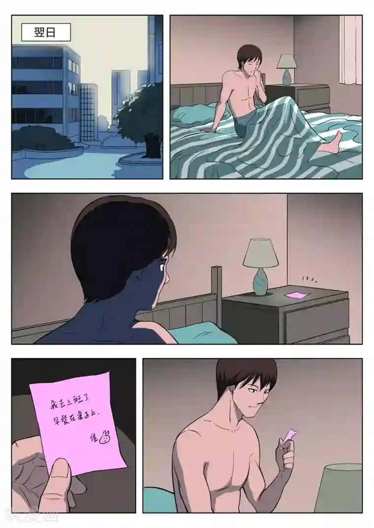 诡水疑云第32话 夜归人1