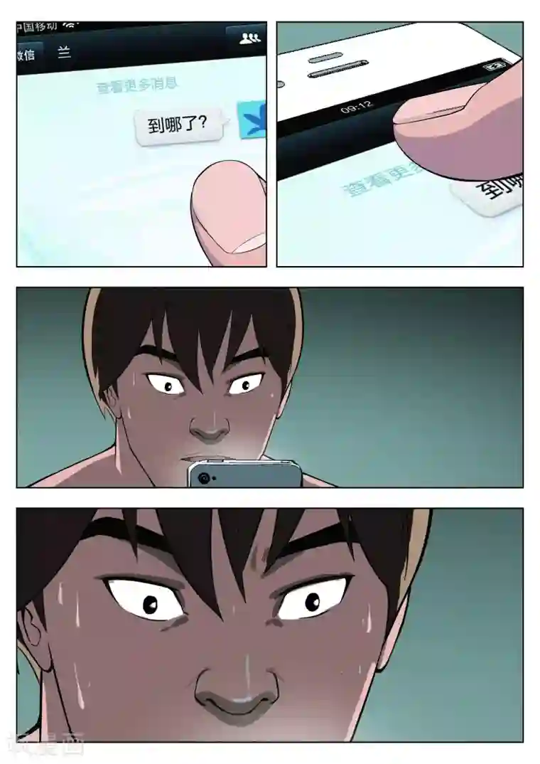 诡水疑云第32话 夜归人1