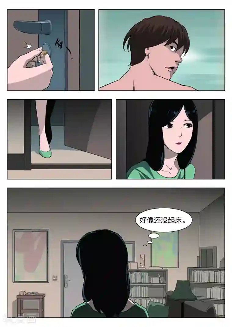 诡水疑云第32话 夜归人1