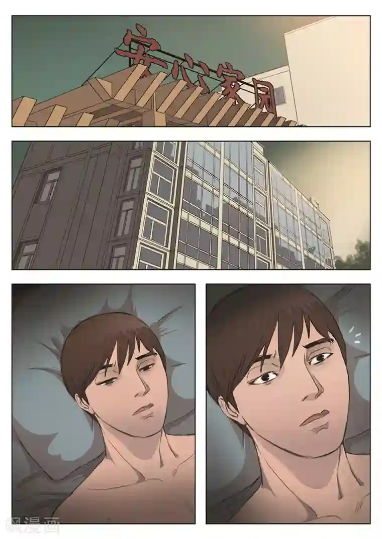 诡水疑云第33话 夜归人2