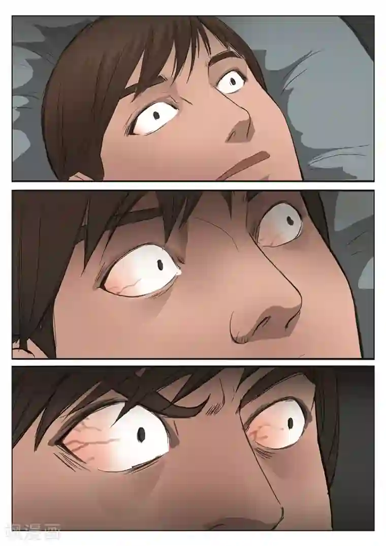 诡水疑云第33话 夜归人2