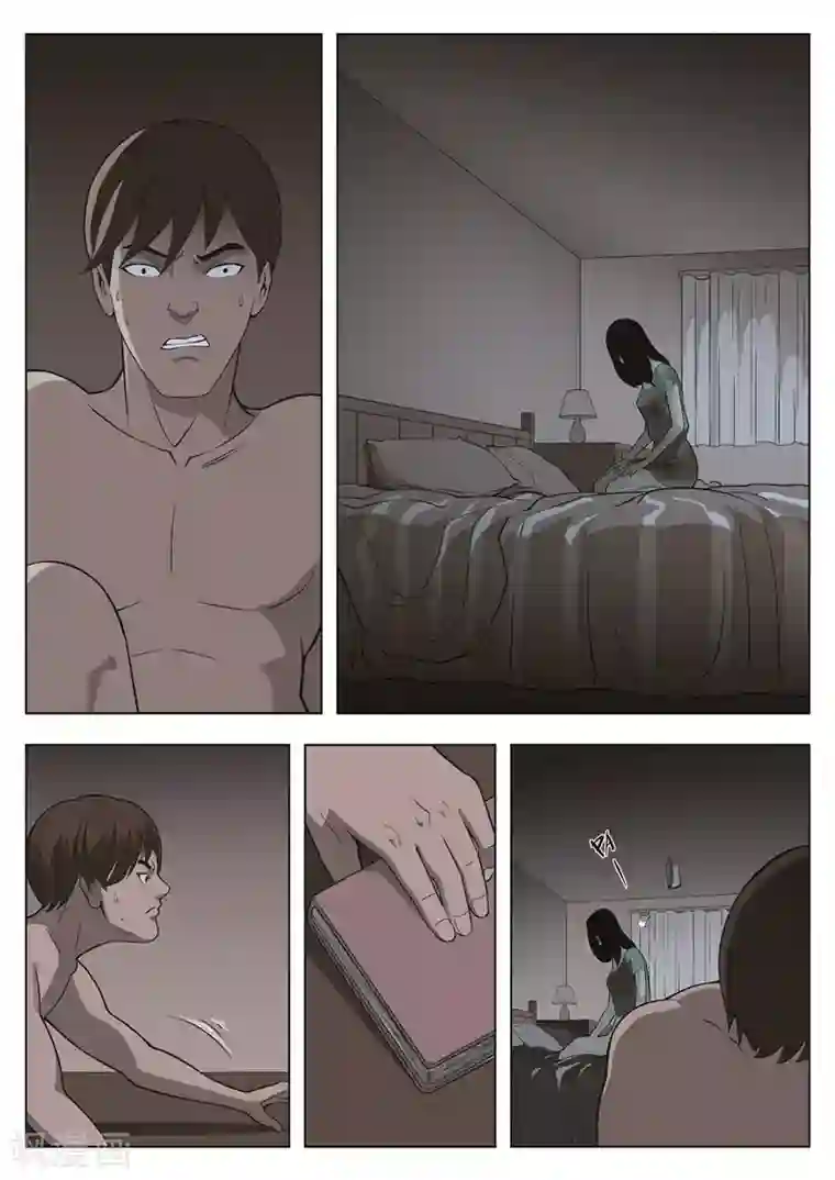 诡水疑云第33话 夜归人2