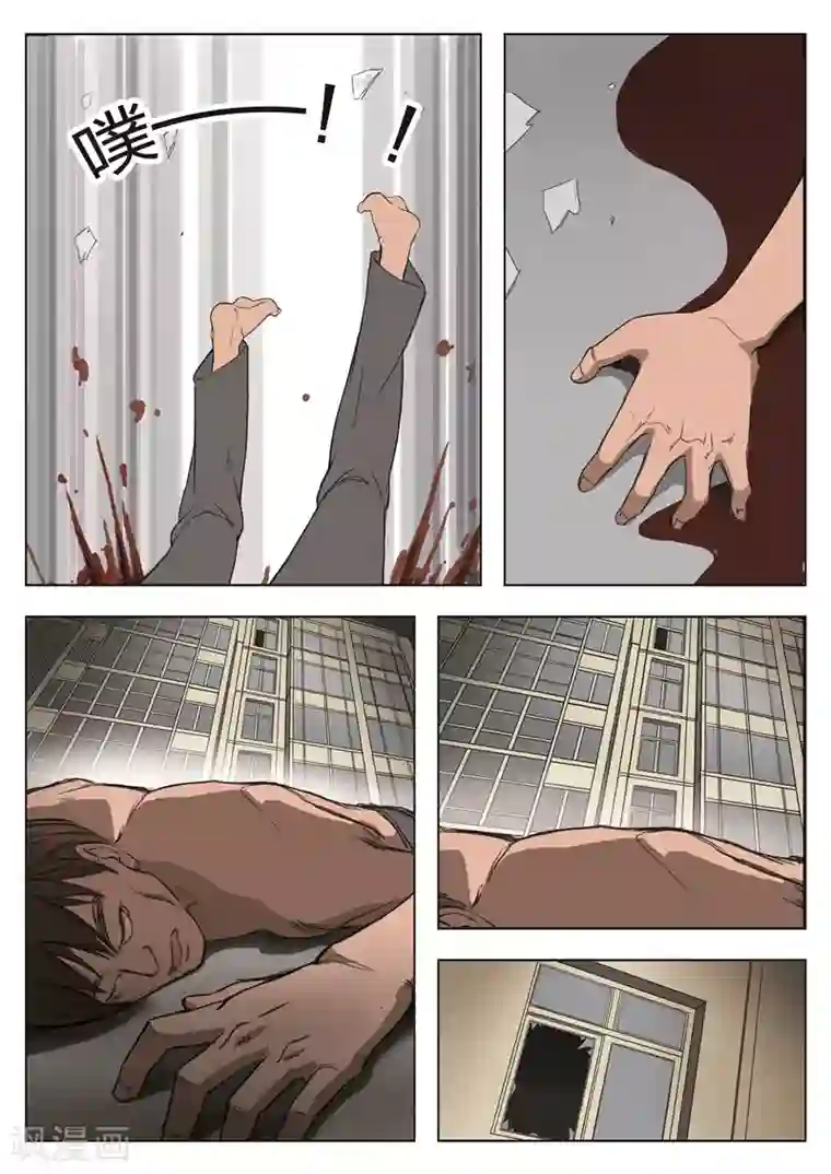 诡水疑云第33话 夜归人2