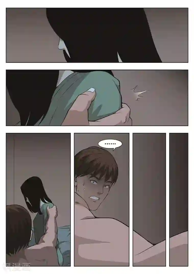 诡水疑云第33话 夜归人2