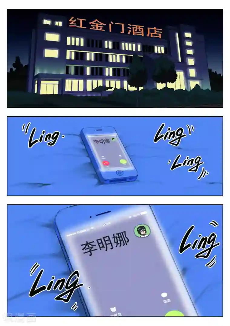 诡水疑云第34话 诡水疑云1