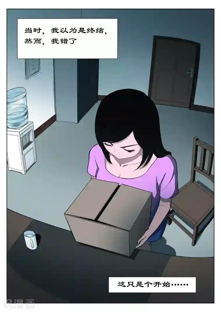 诡水疑云第34话 诡水疑云1