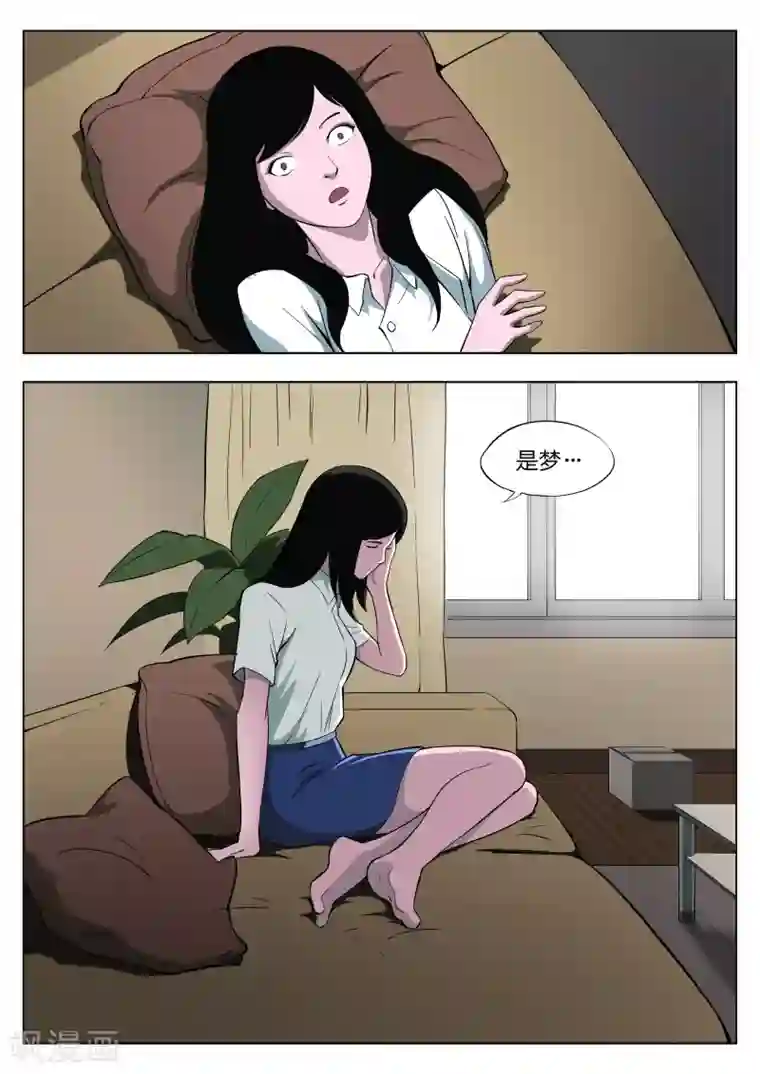 诡水疑云第34话 诡水疑云1