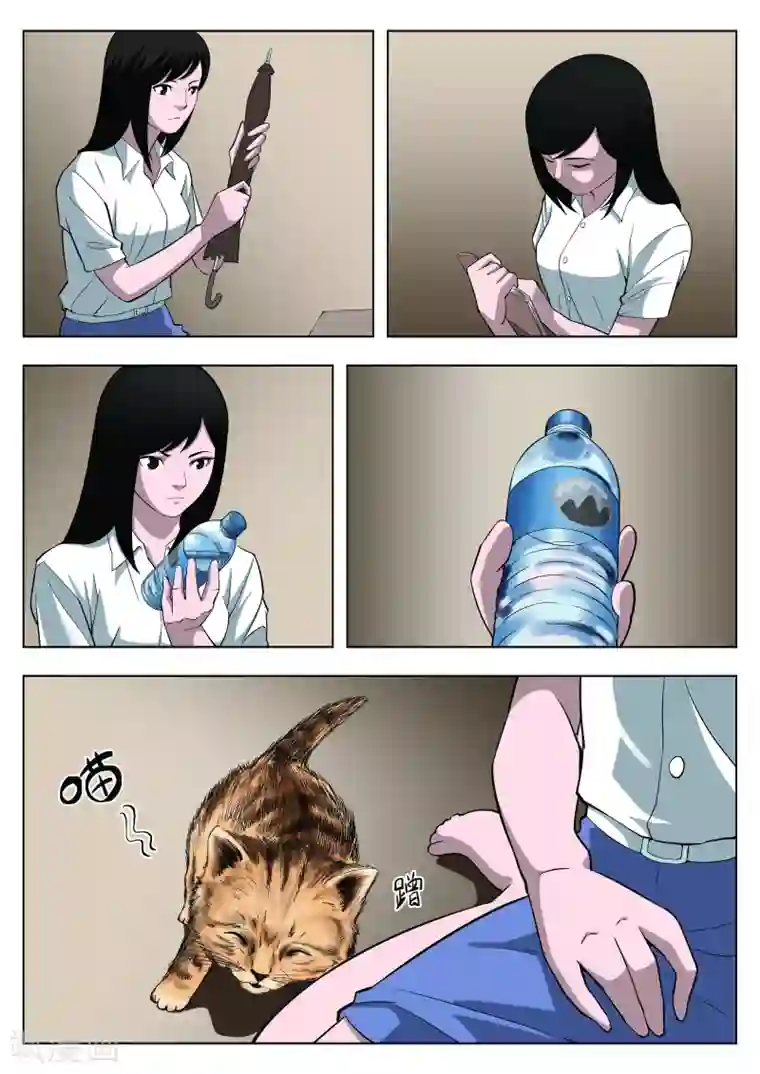 诡水疑云第34话 诡水疑云1