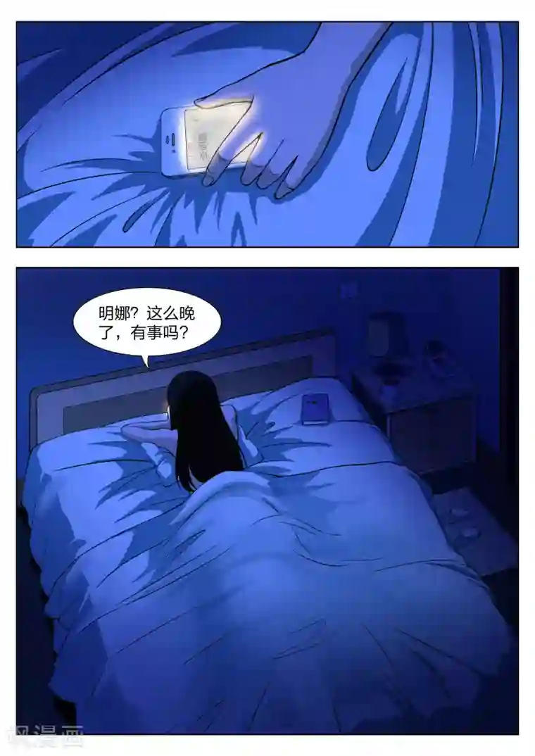 诡水疑云第34话 诡水疑云1