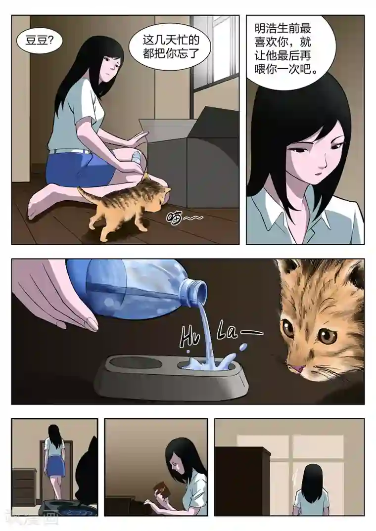 诡水疑云第34话 诡水疑云1