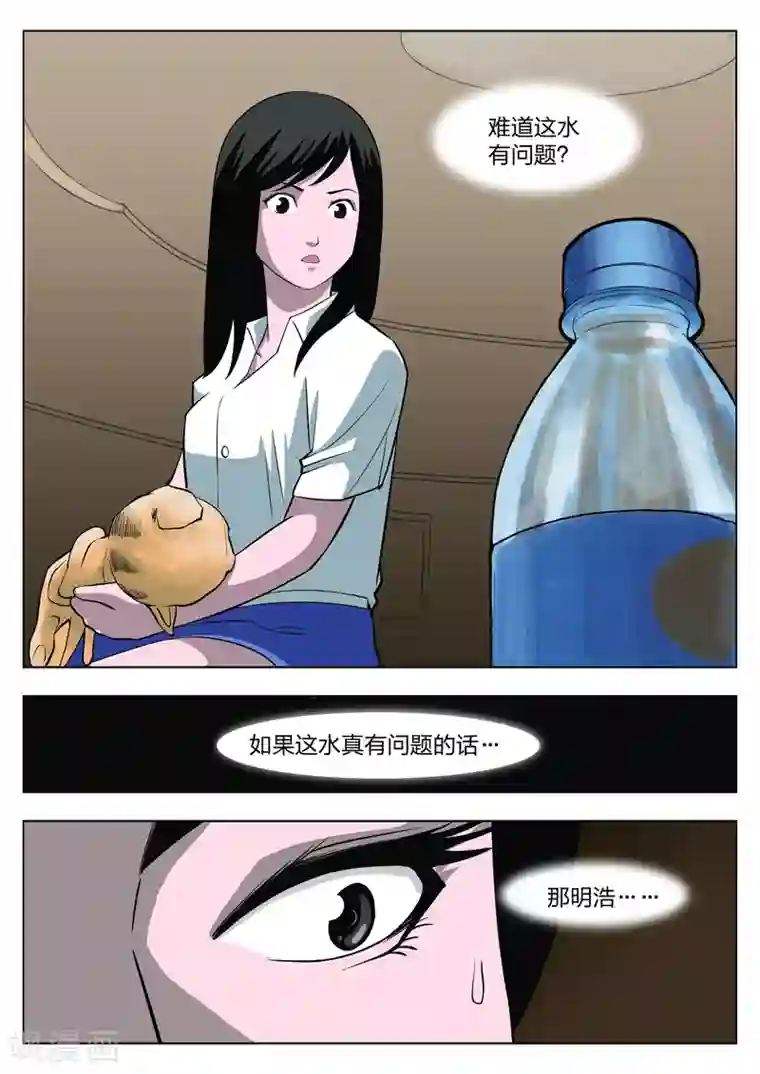 诡水疑云第34话 诡水疑云1