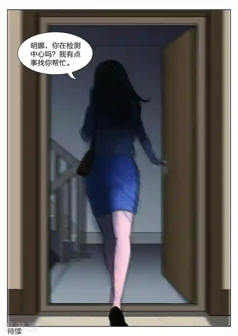 诡水疑云第34话 诡水疑云1