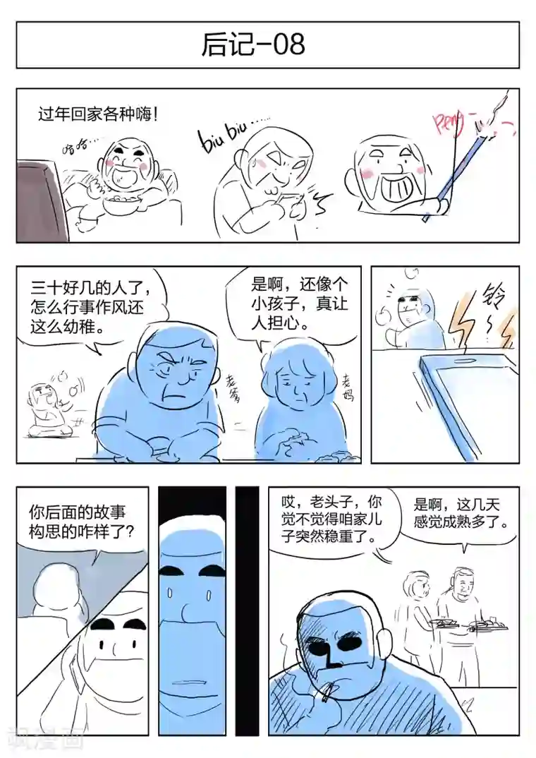 诡水疑云第34话 诡水疑云1