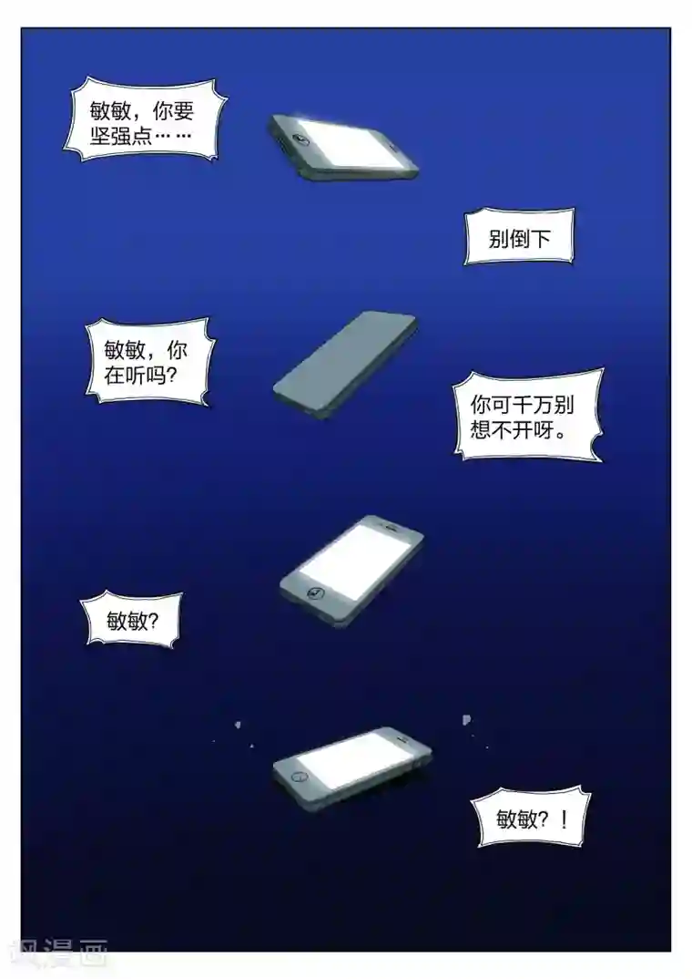 诡水疑云第34话 诡水疑云1