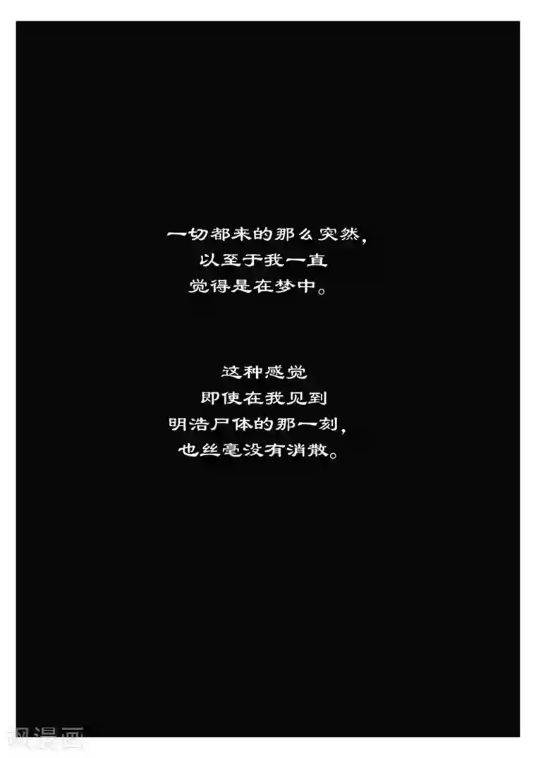 诡水疑云第34话 诡水疑云1