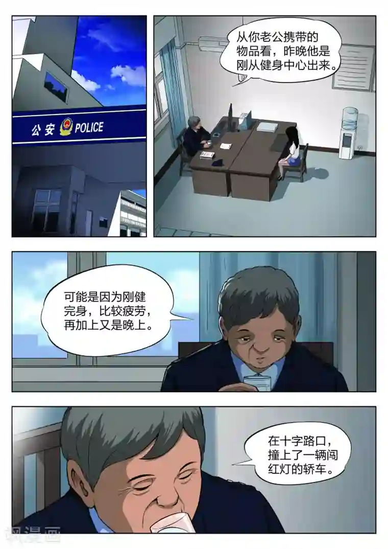 诡水疑云第34话 诡水疑云1