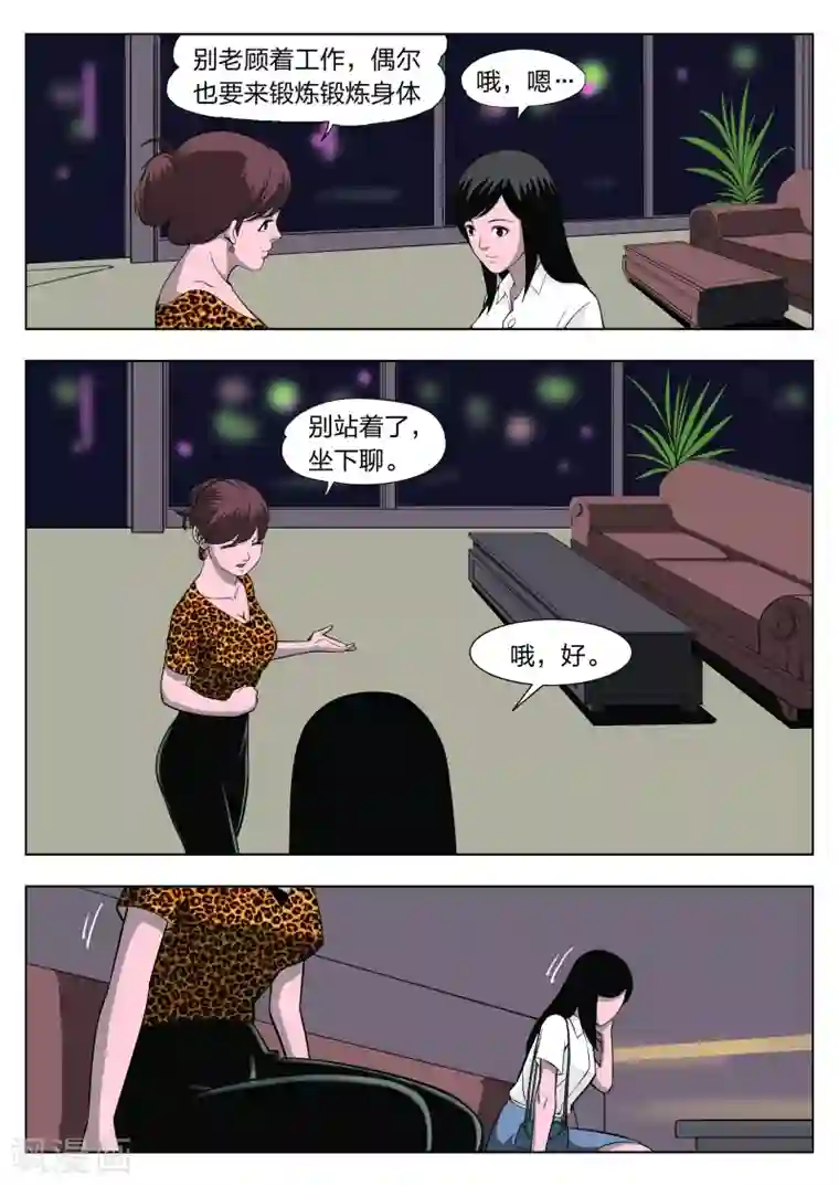 诡水疑云第35话 诡水疑云2