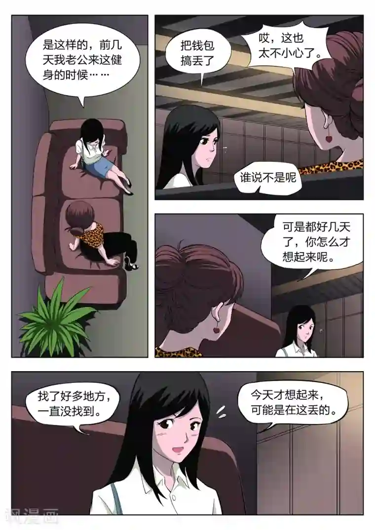 诡水疑云第35话 诡水疑云2