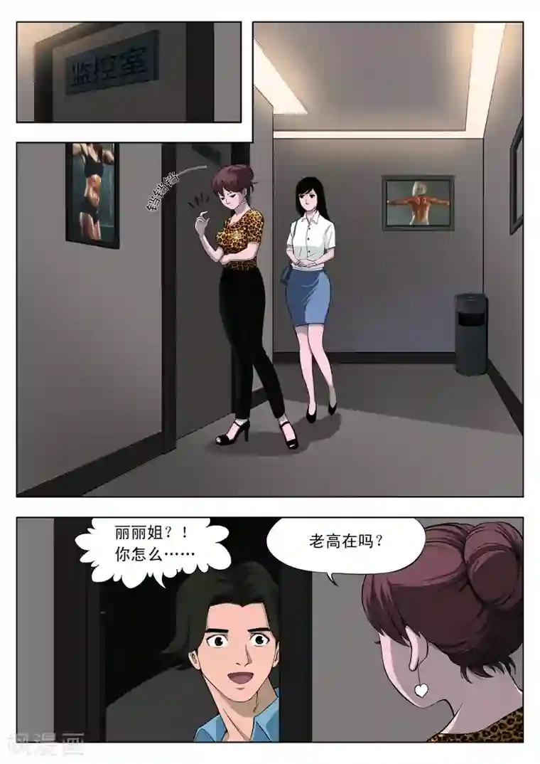 诡水疑云第35话 诡水疑云2