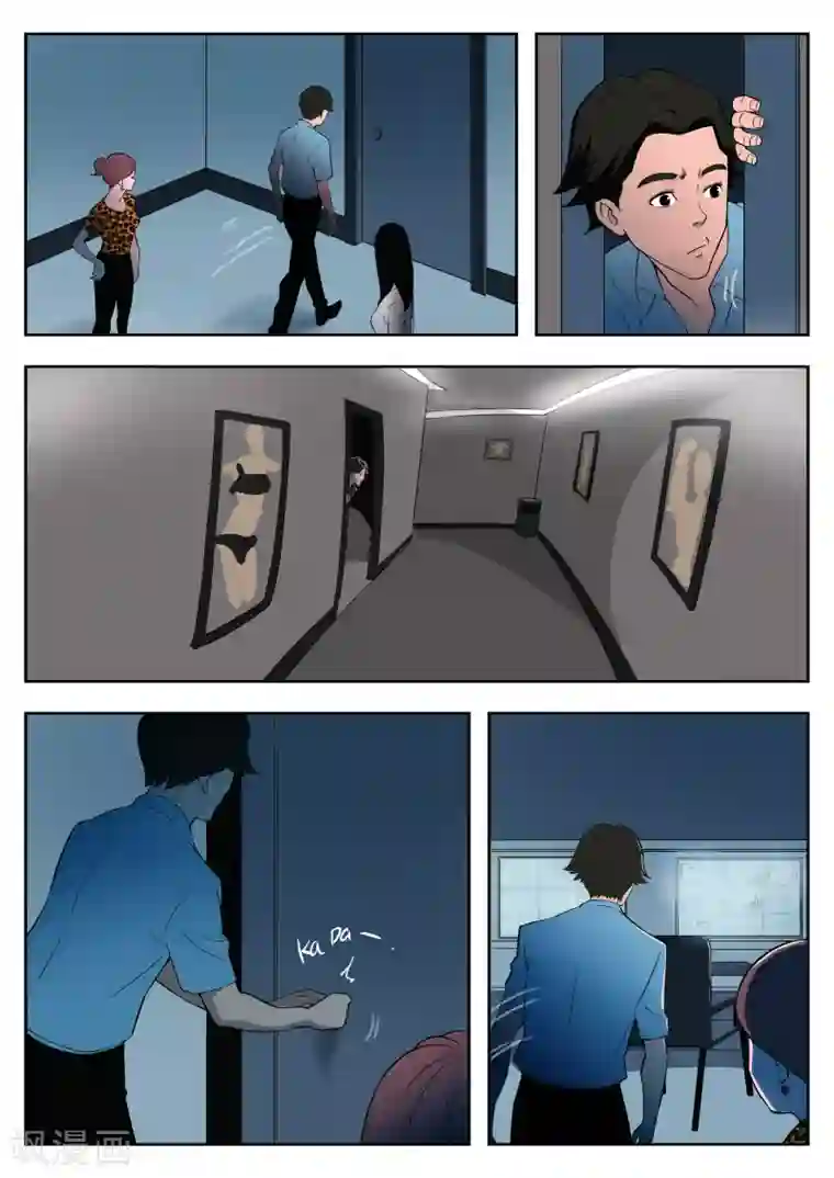 诡水疑云第35话 诡水疑云2