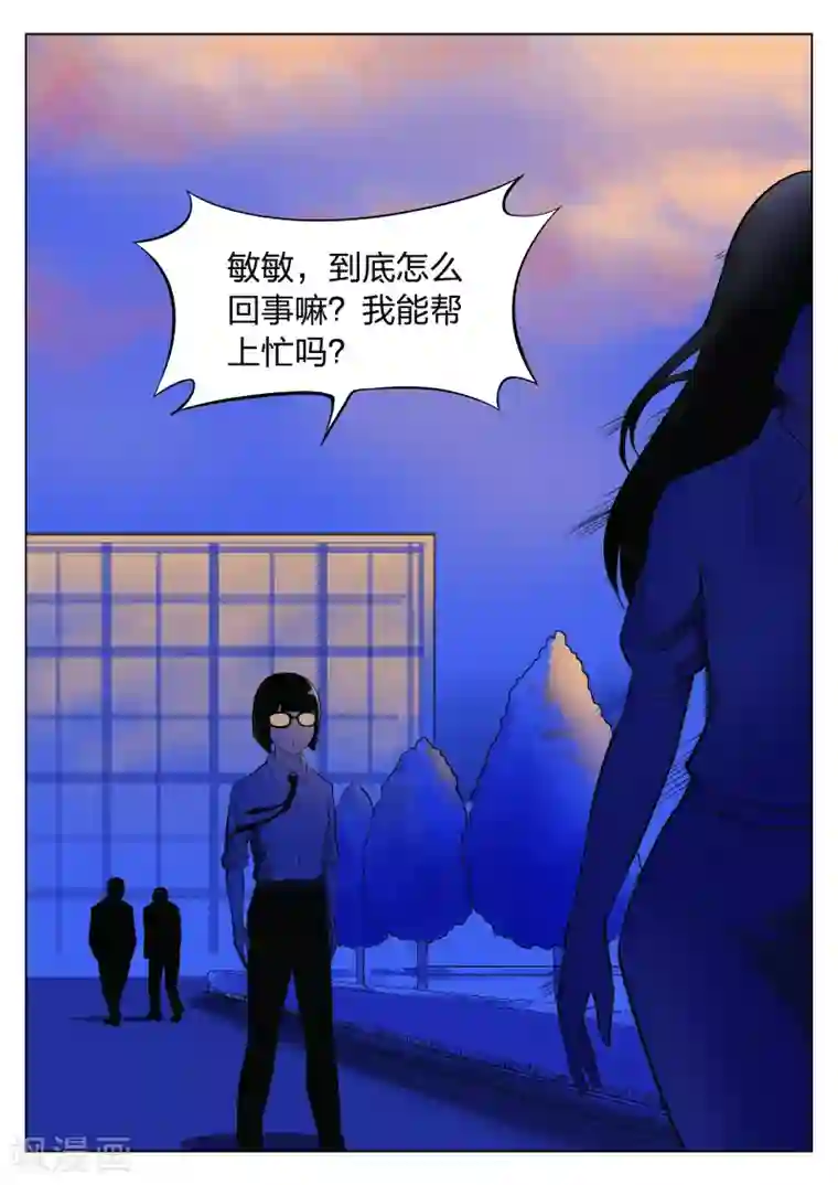 诡水疑云第35话 诡水疑云2