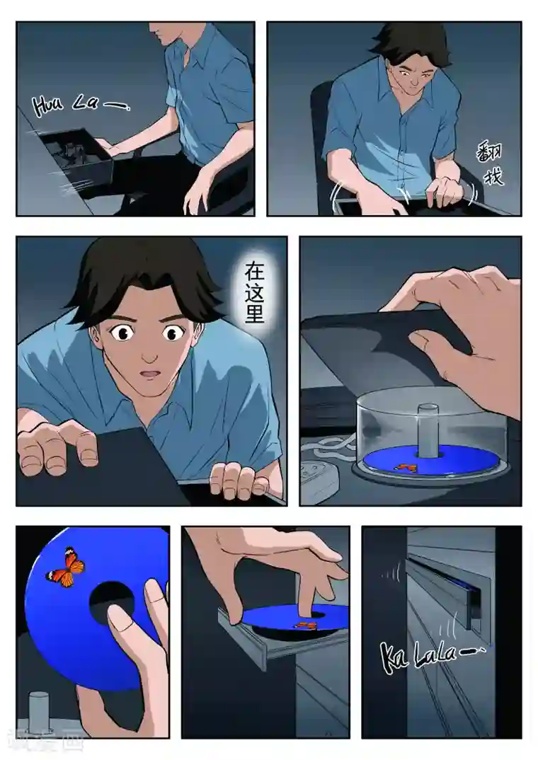 诡水疑云第35话 诡水疑云2