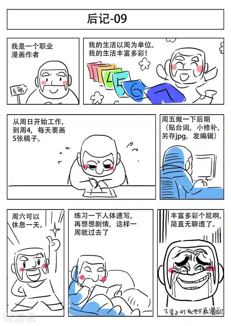 诡水疑云第35话 诡水疑云2