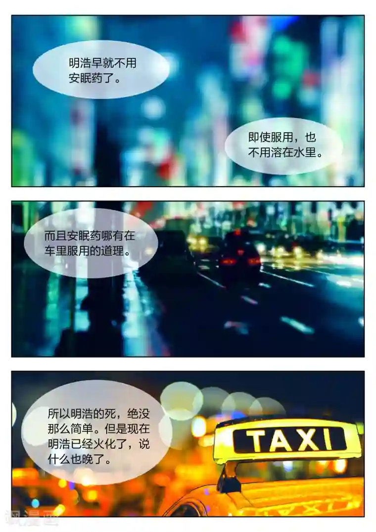 诡水疑云第35话 诡水疑云2