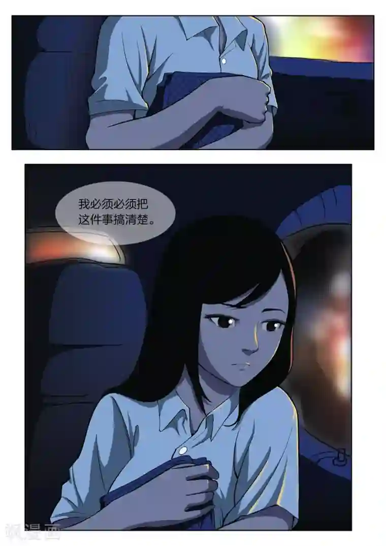 诡水疑云第35话 诡水疑云2