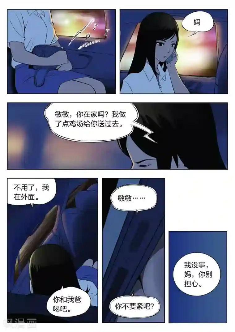 诡水疑云第35话 诡水疑云2