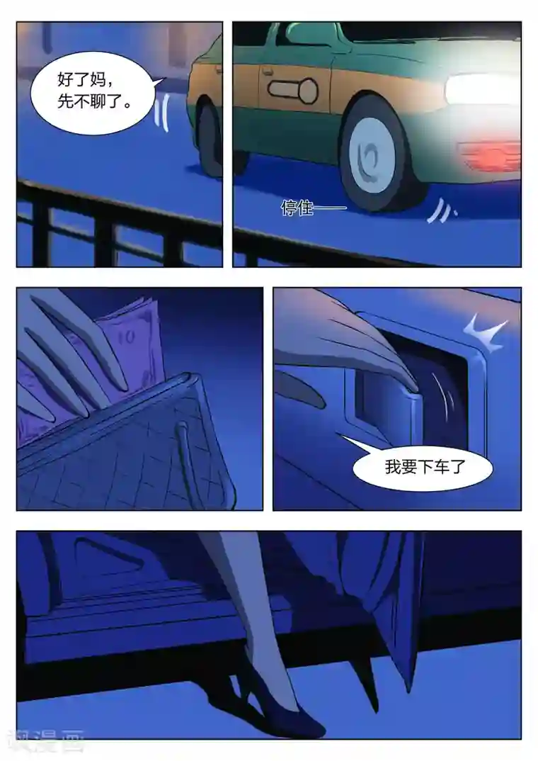 诡水疑云第35话 诡水疑云2