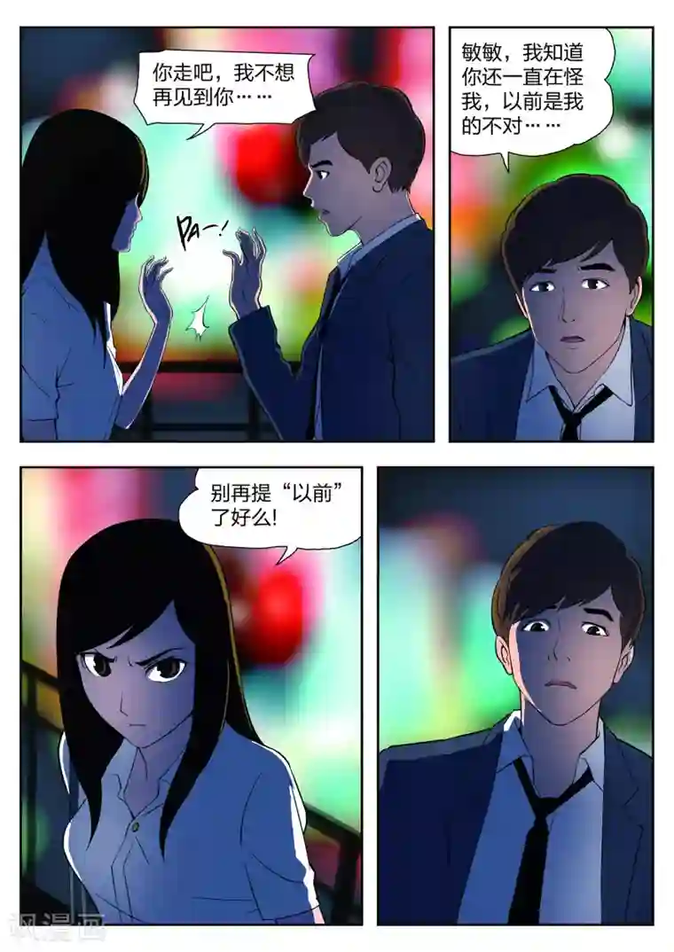 诡水疑云第36话 诡水疑云3