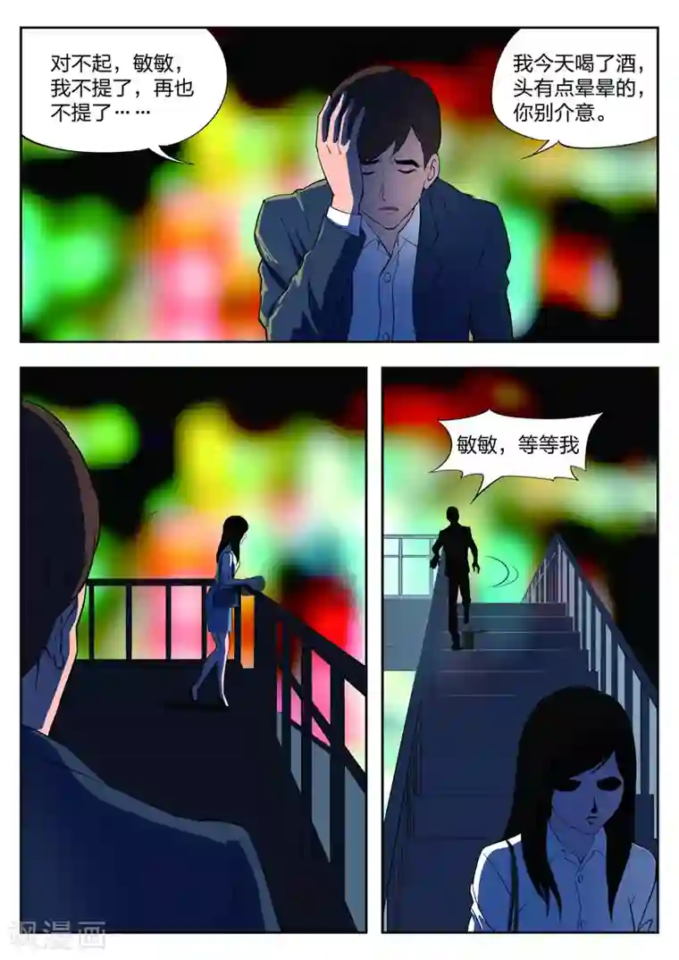 诡水疑云第36话 诡水疑云3