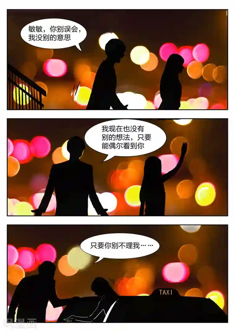 诡水疑云第36话 诡水疑云3