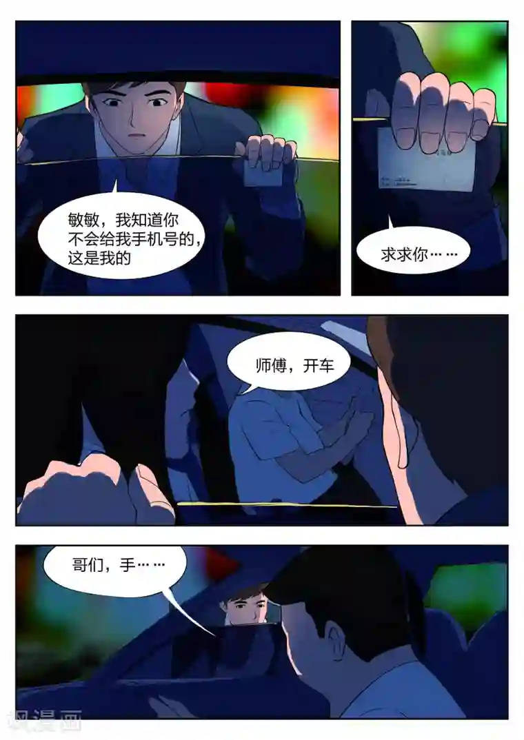 诡水疑云第36话 诡水疑云3