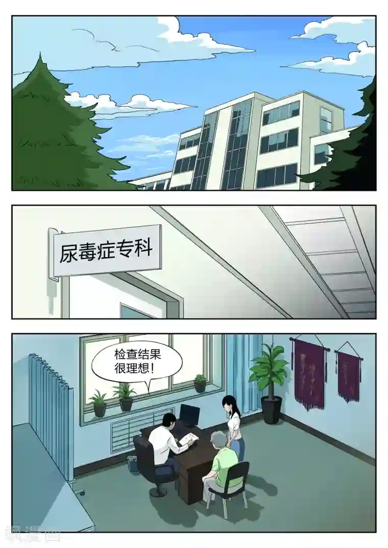 诡水疑云第36话 诡水疑云3