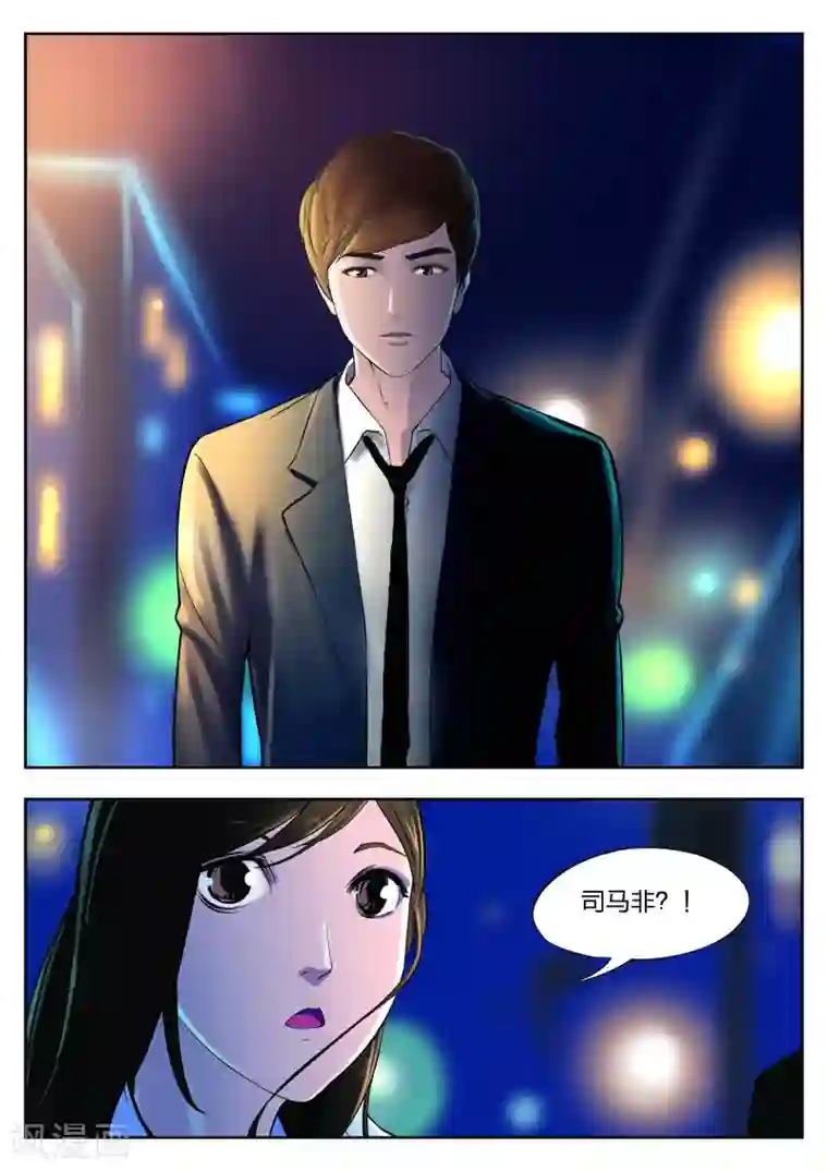 诡水疑云第36话 诡水疑云3