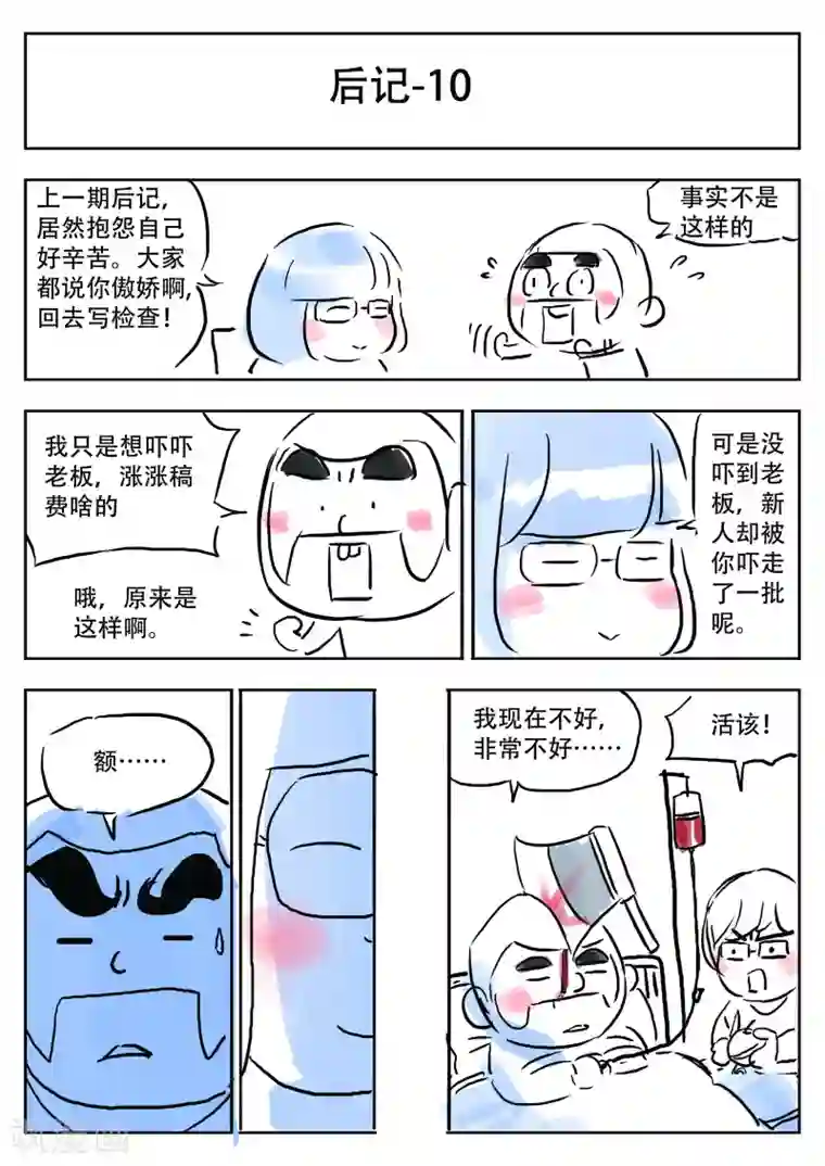 诡水疑云第36话 诡水疑云3