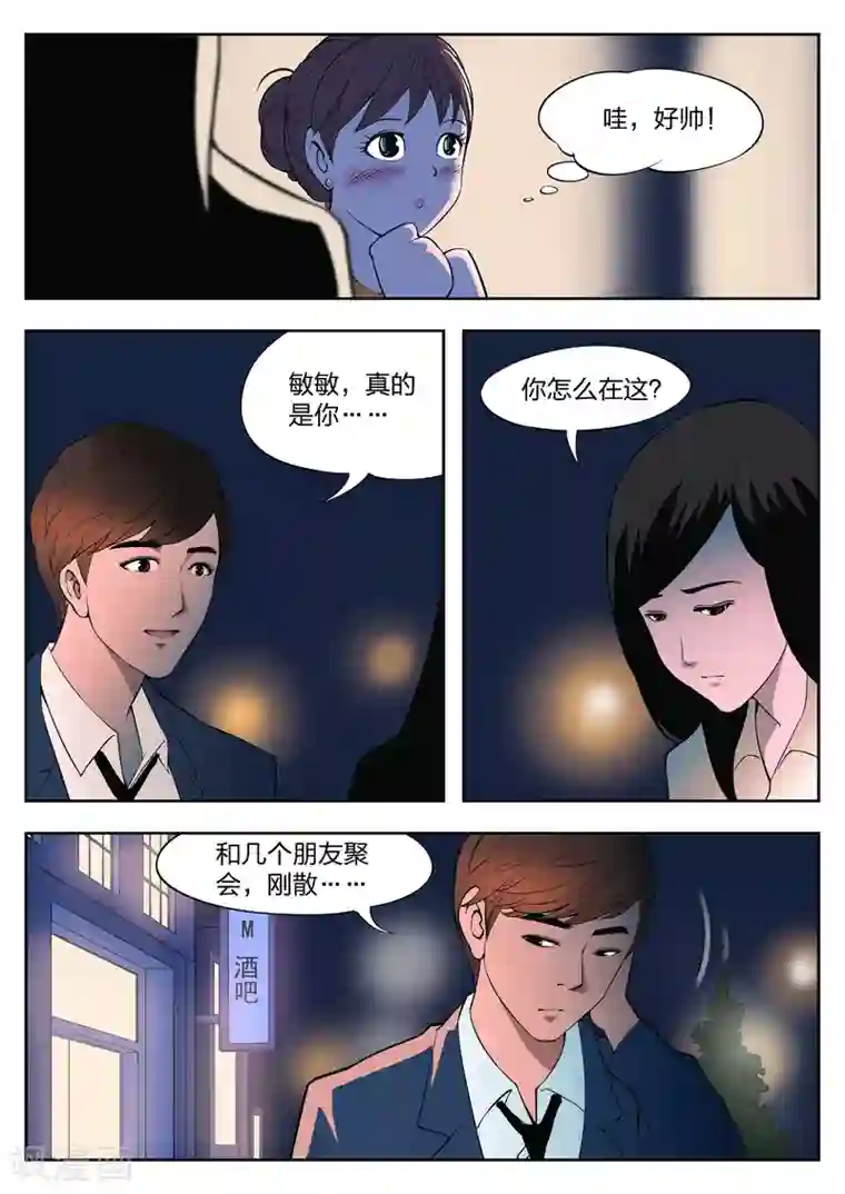 诡水疑云第36话 诡水疑云3