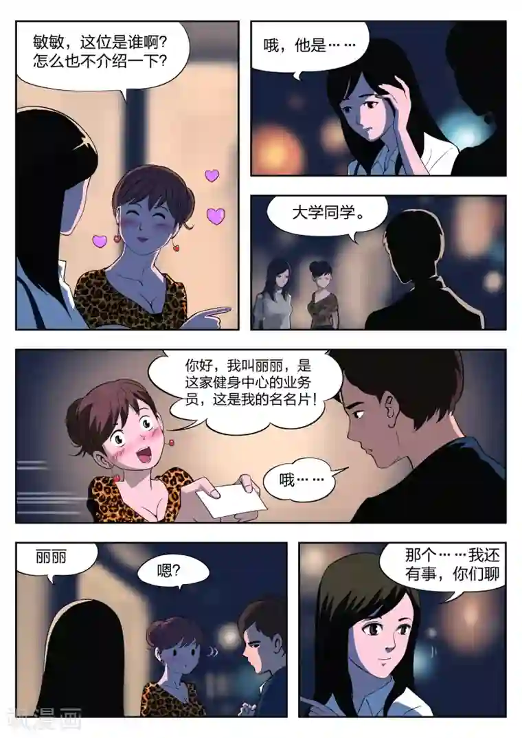 诡水疑云第36话 诡水疑云3