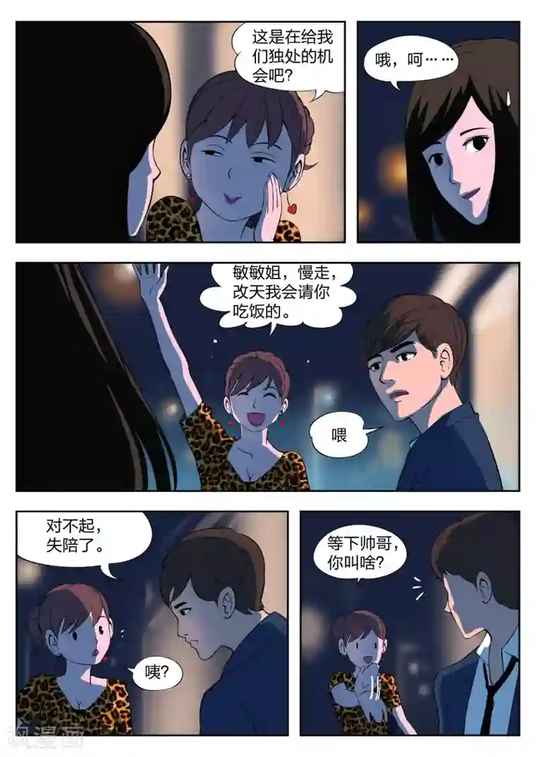 诡水疑云第36话 诡水疑云3