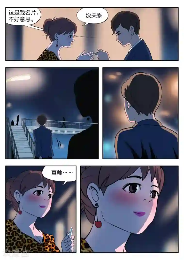 诡水疑云第36话 诡水疑云3