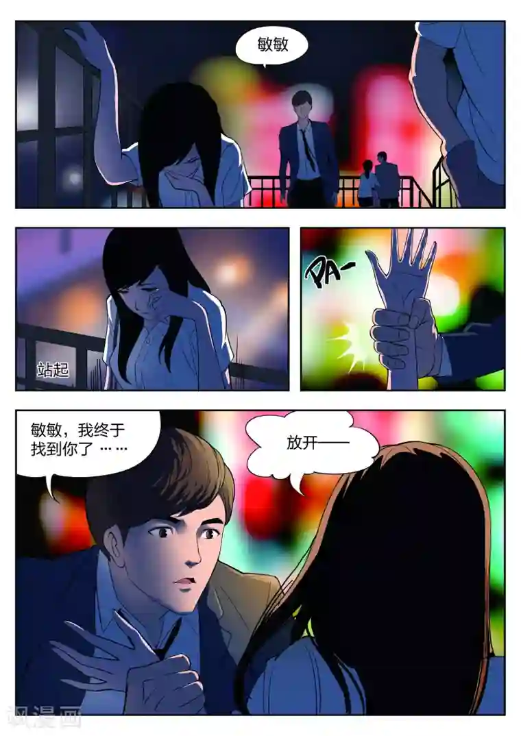 诡水疑云第36话 诡水疑云3