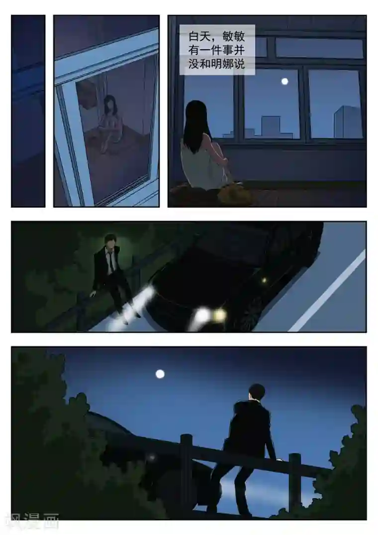 诡水疑云第37话 诡水疑云4