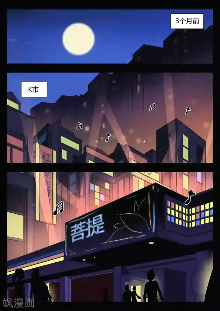 诡水疑云第37话 诡水疑云4