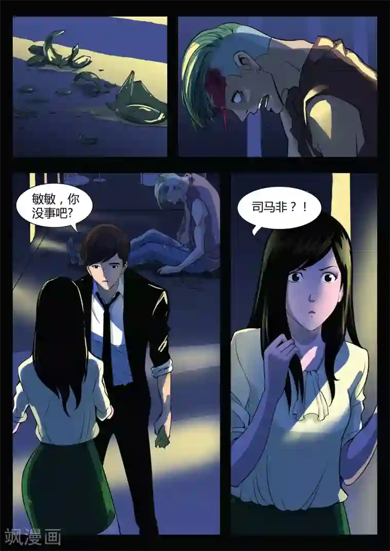 诡水疑云第37话 诡水疑云4