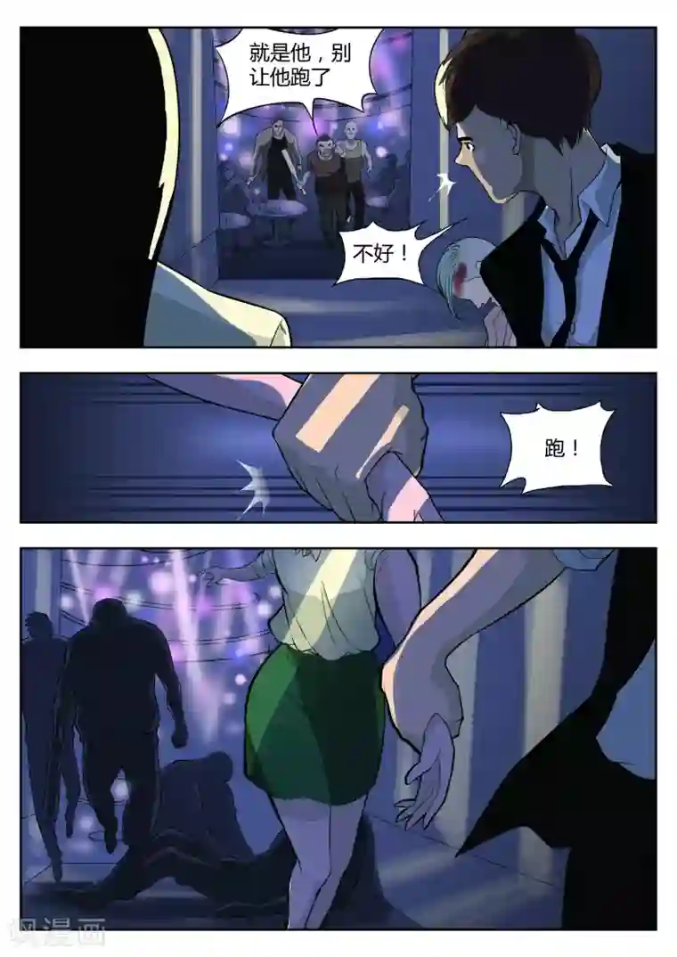 诡水疑云第37话 诡水疑云4