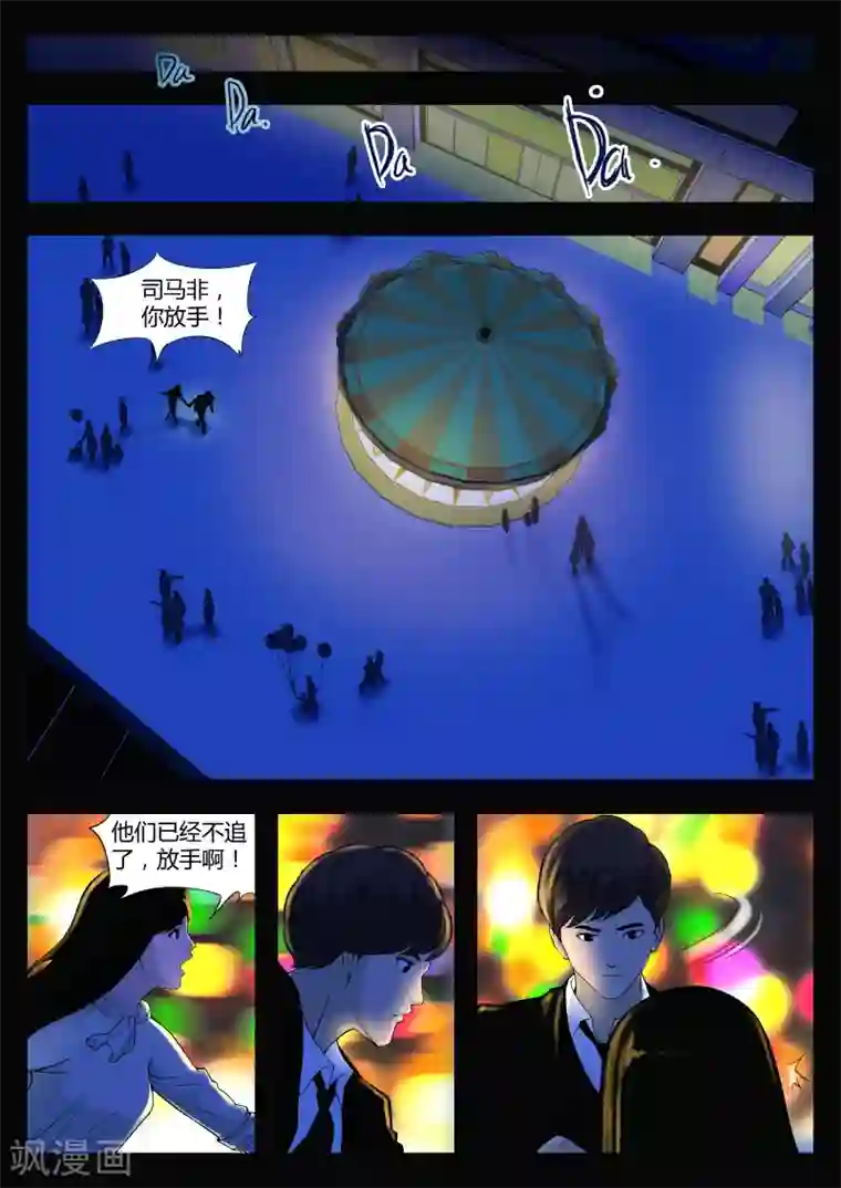 诡水疑云第37话 诡水疑云4