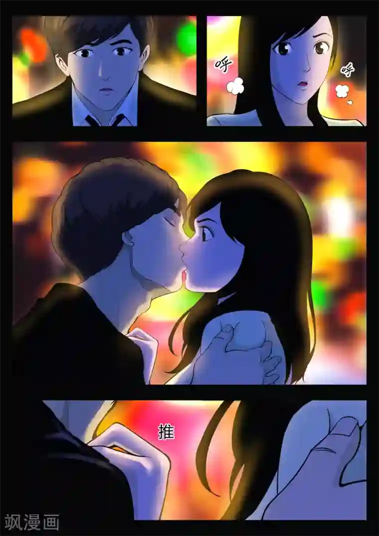 诡水疑云第37话 诡水疑云4