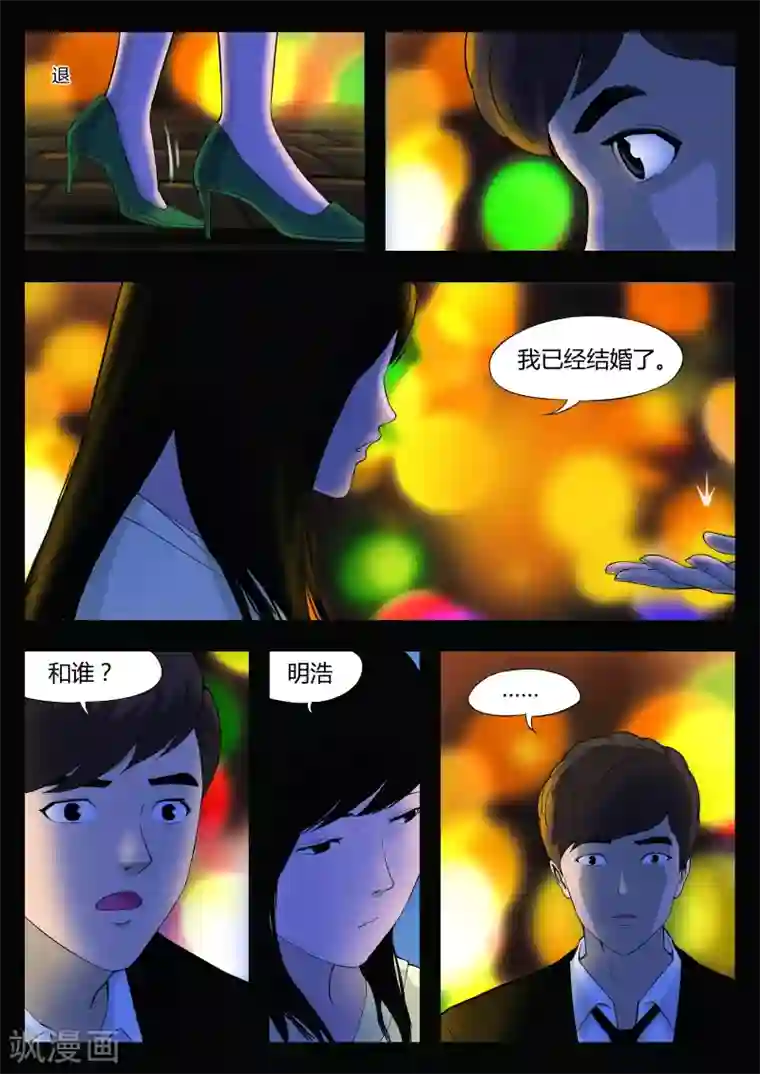 诡水疑云第37话 诡水疑云4